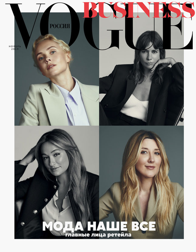 Vogue Business � ������� � ������